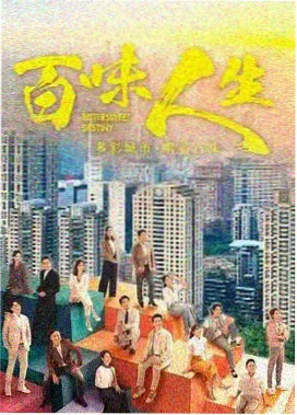 人生切割术 第二季 剧集海报