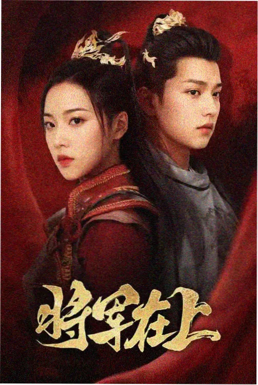 漫长的告别 美剧海报