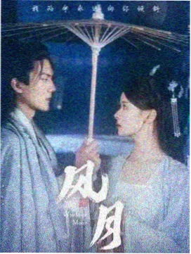 午夜档案室 美剧海报