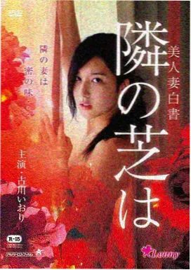 第二次呼吸 电影海报